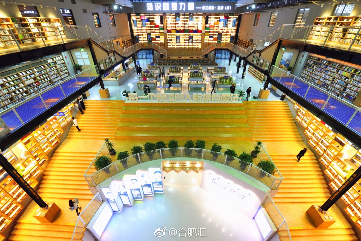 这里不仅仅有书籍!合肥瑶海图书城对外开放啦!