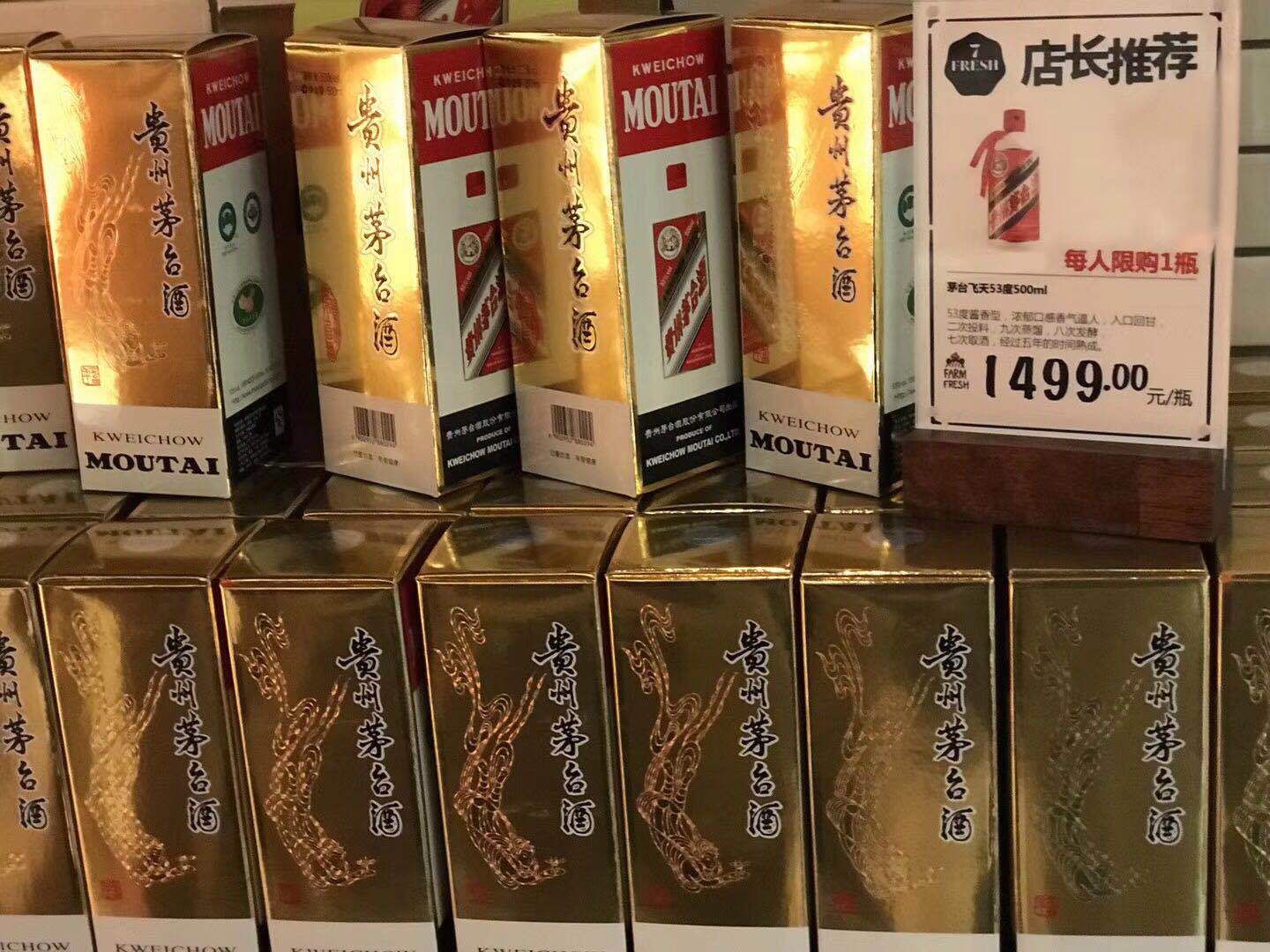 坪效超过传统超市5倍以上京东首家生鲜超市7fresh野心不小