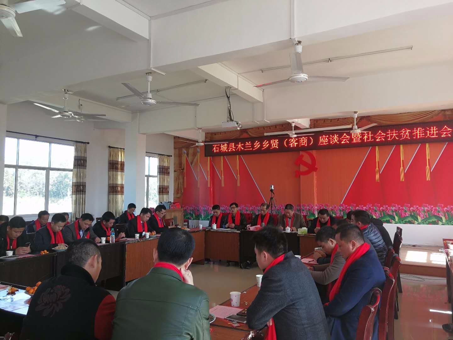 石城县木兰乡召开2018客商迎新春座谈会暨社会扶贫推进会