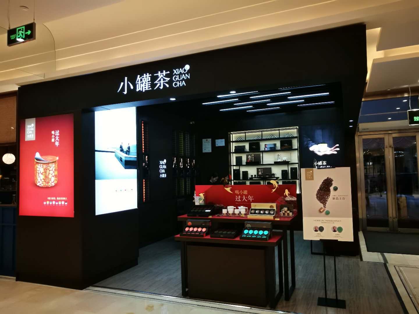 据说,小罐茶的连锁店已经有上千家实体店了.