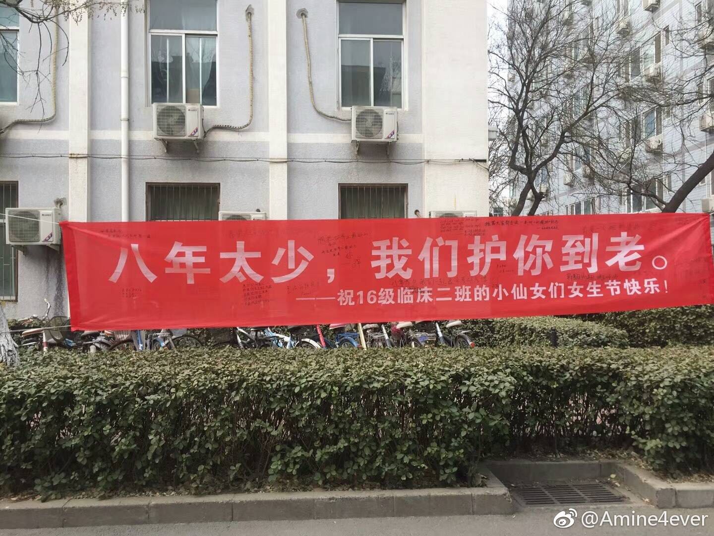 正文  清华大学的各位男生,很有创意哦……@自71小姐姐 拉个横幅都是