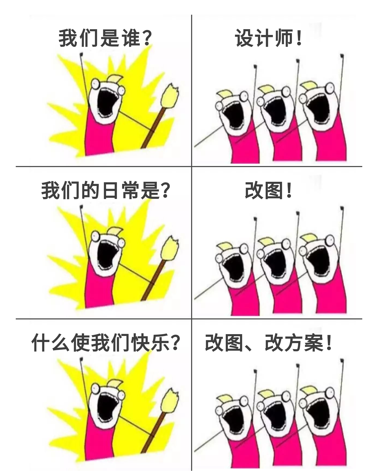 甲方爸爸与佛系设计师