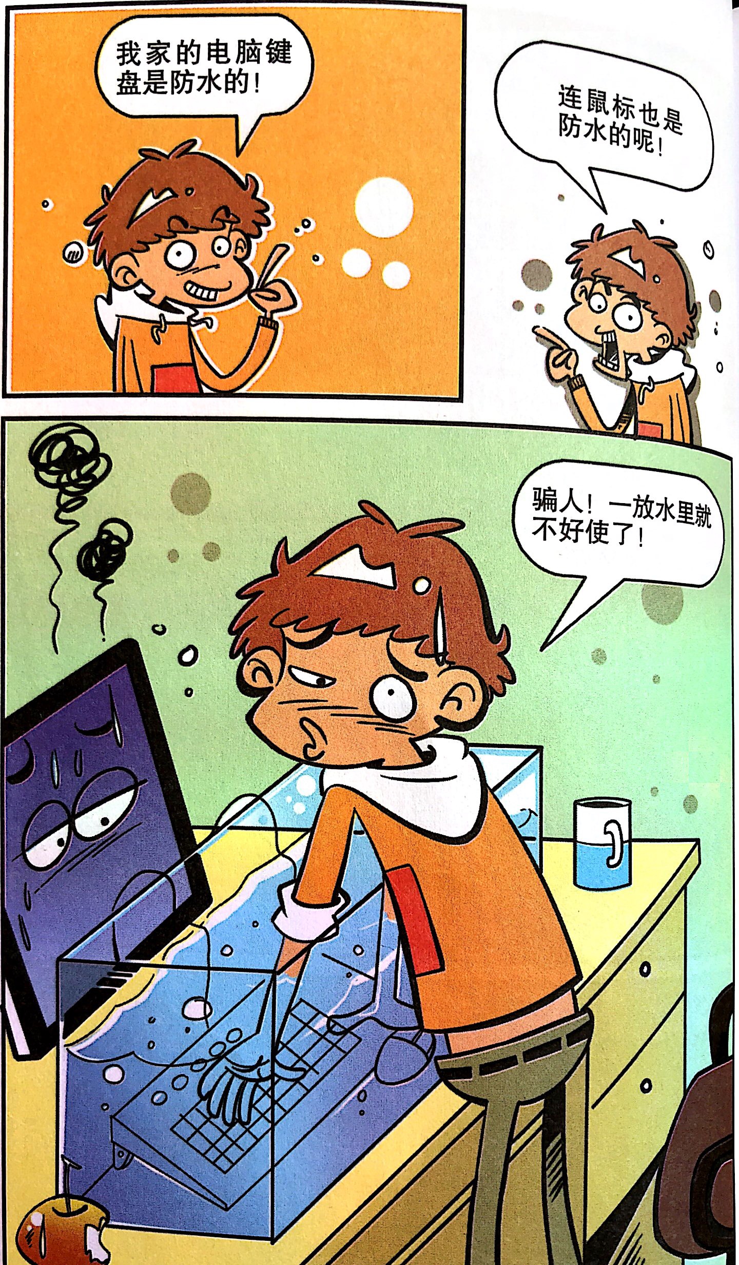 阿衰:大脸妹铁头“雷神锤”阿衰!日常鱼缸泡键盘“游戏生活”?