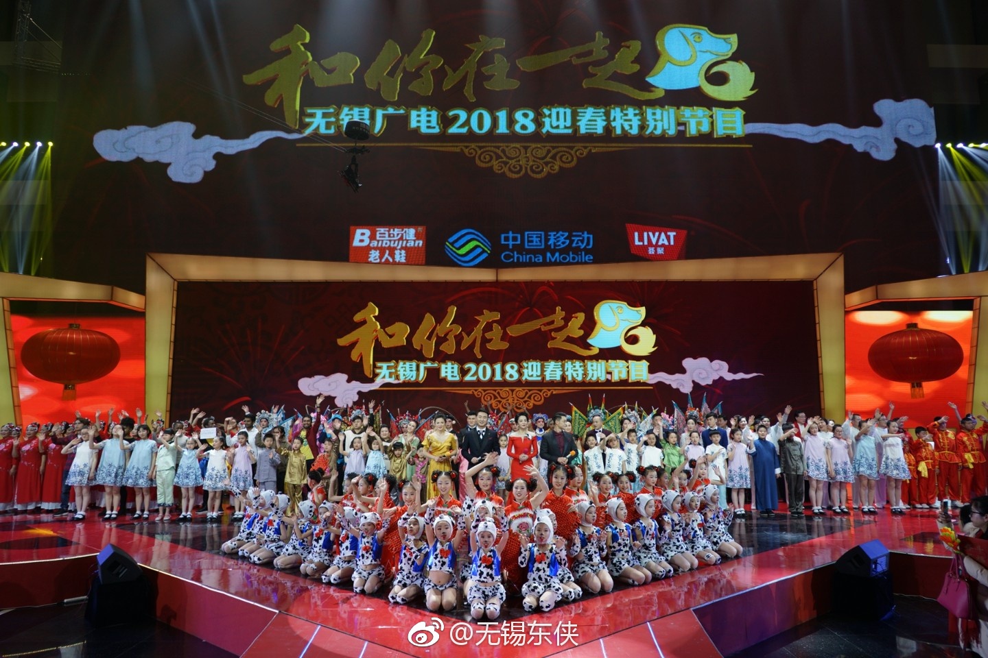 昨晚无锡广电和你在一起,2018无锡春晚现场,精彩绝伦节目|无锡|和你在一起|春晚|祝福声|广电_新浪新闻