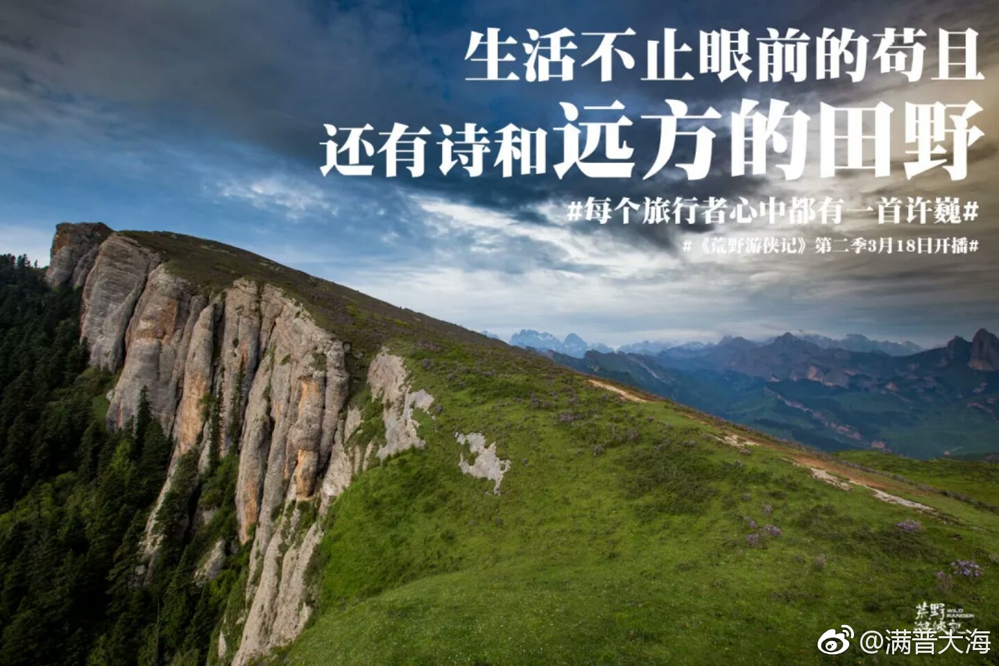 如果说每个人的一生都是在路上的话我想每个在路上的朋友心中