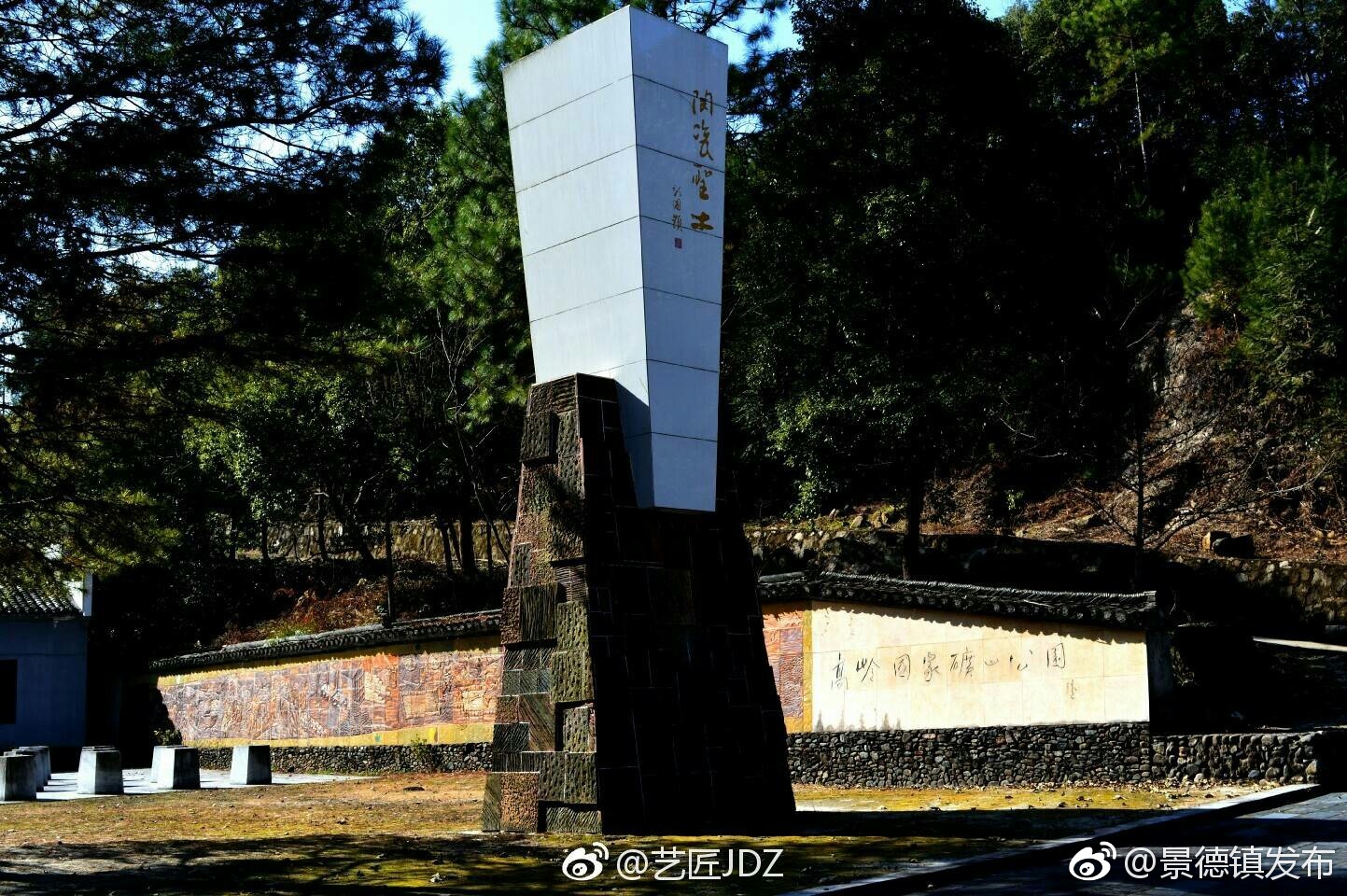 高岭国家矿山公园|高岭土|矿山公园|景德镇_新浪网