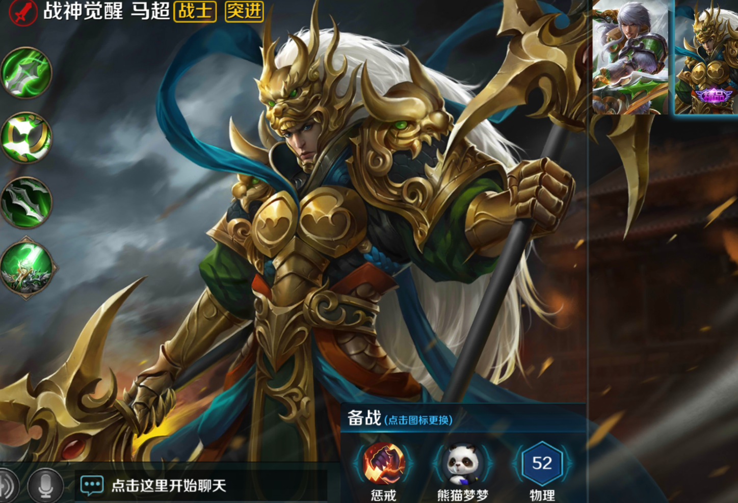 小米超神那些皮肤第8期:战神觉醒马超 韩信都没我跑得快