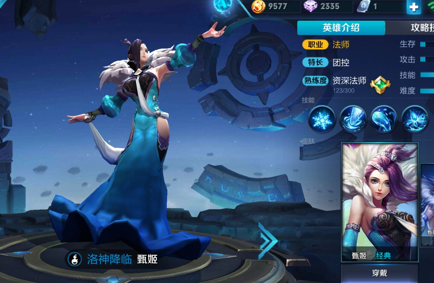 甄姬终于想明白开始露大腿了小米超神这双我可以玩十年