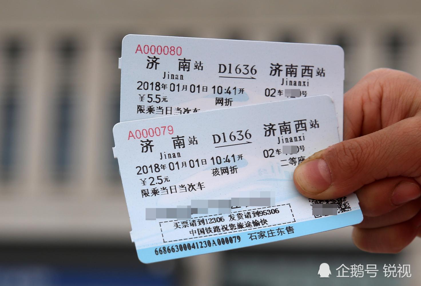 高铁报销 高铁票保险报销吗