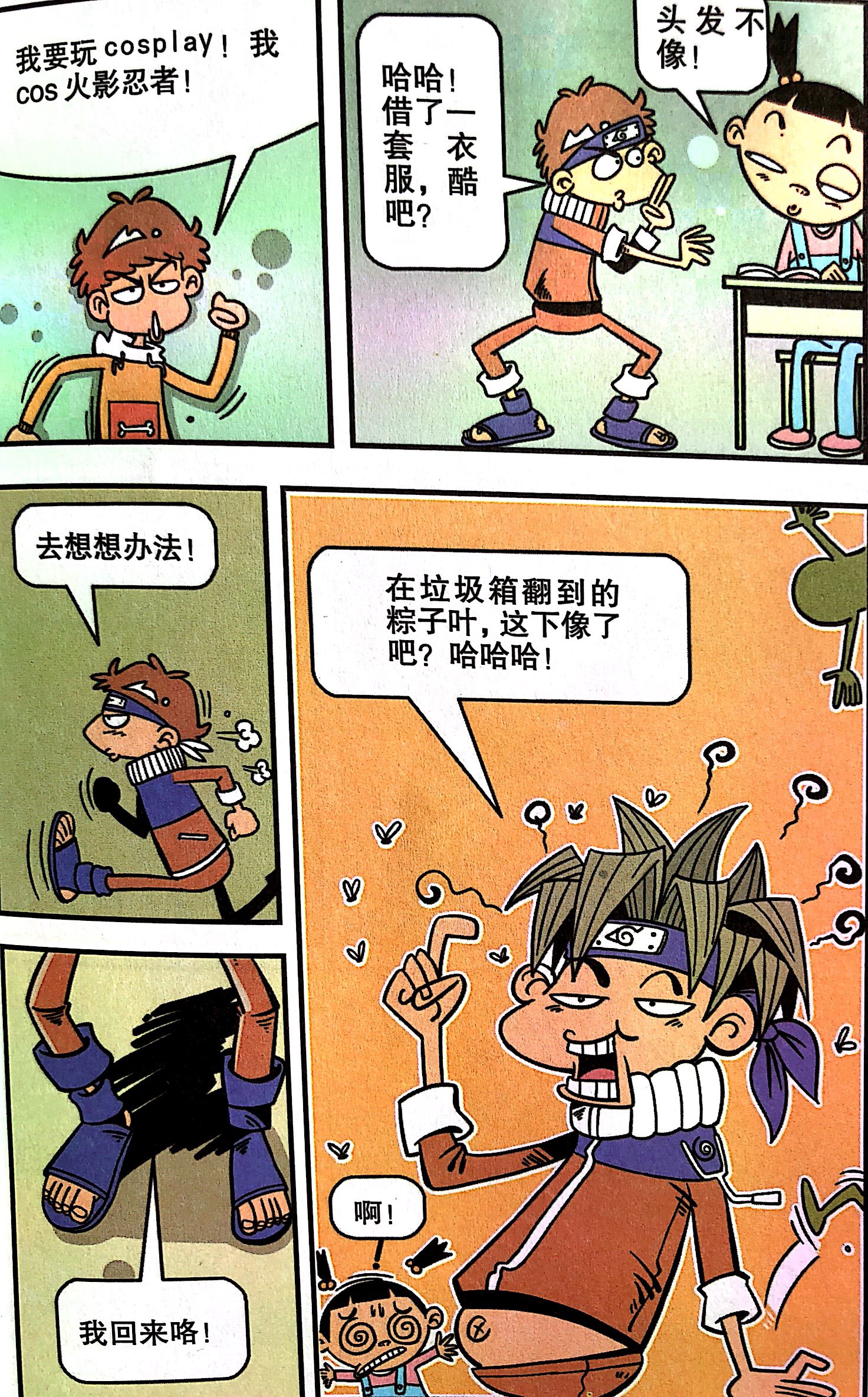 阿衰:大脸妹铁头“雷神锤”阿衰!日常鱼缸泡键盘“游戏生活”?|雷神|阿衰|鱼缸_新浪新闻
