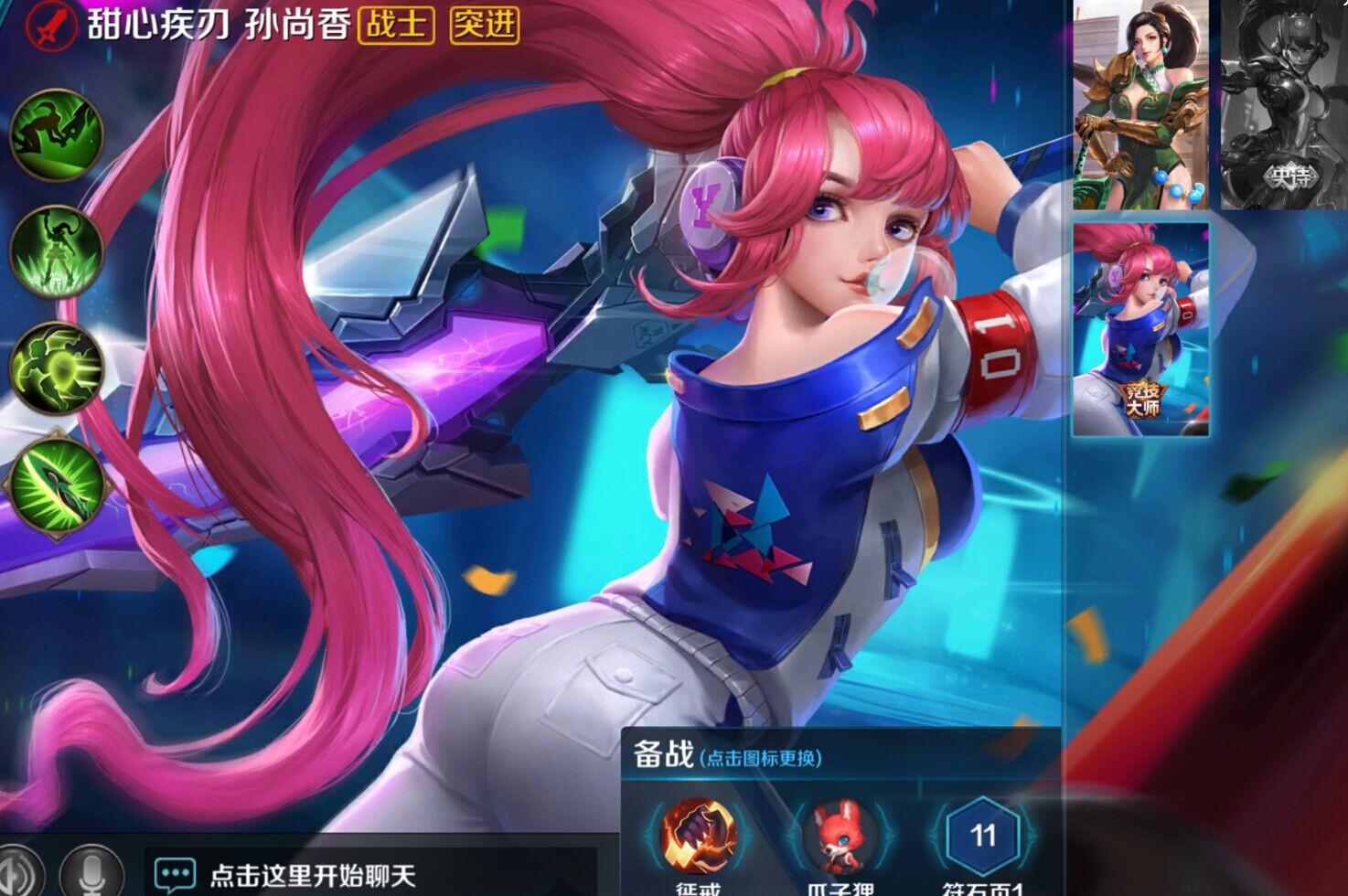 小米超神那些皮肤第3期:甜心疾刃孙尚香 怪不得刘备独宠她