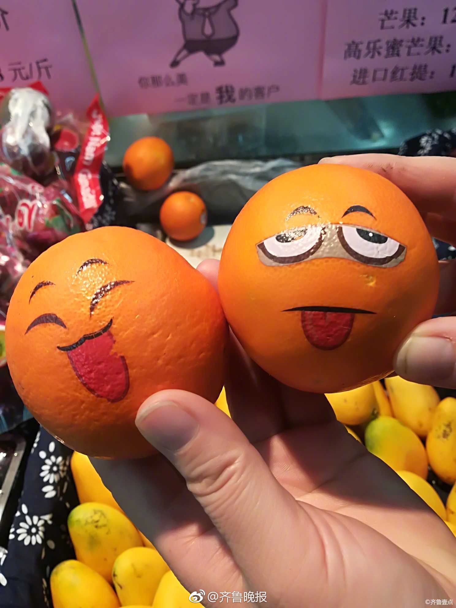 长清一超市现表情包橙子 谁还不是个有情绪的宝宝[挤眼]