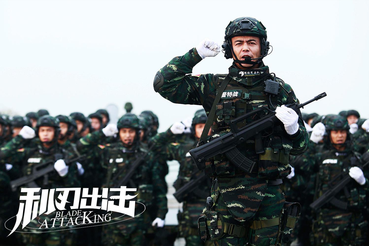 《利刃出击》强势定档 杨烁牟星青春热血显武警雄风