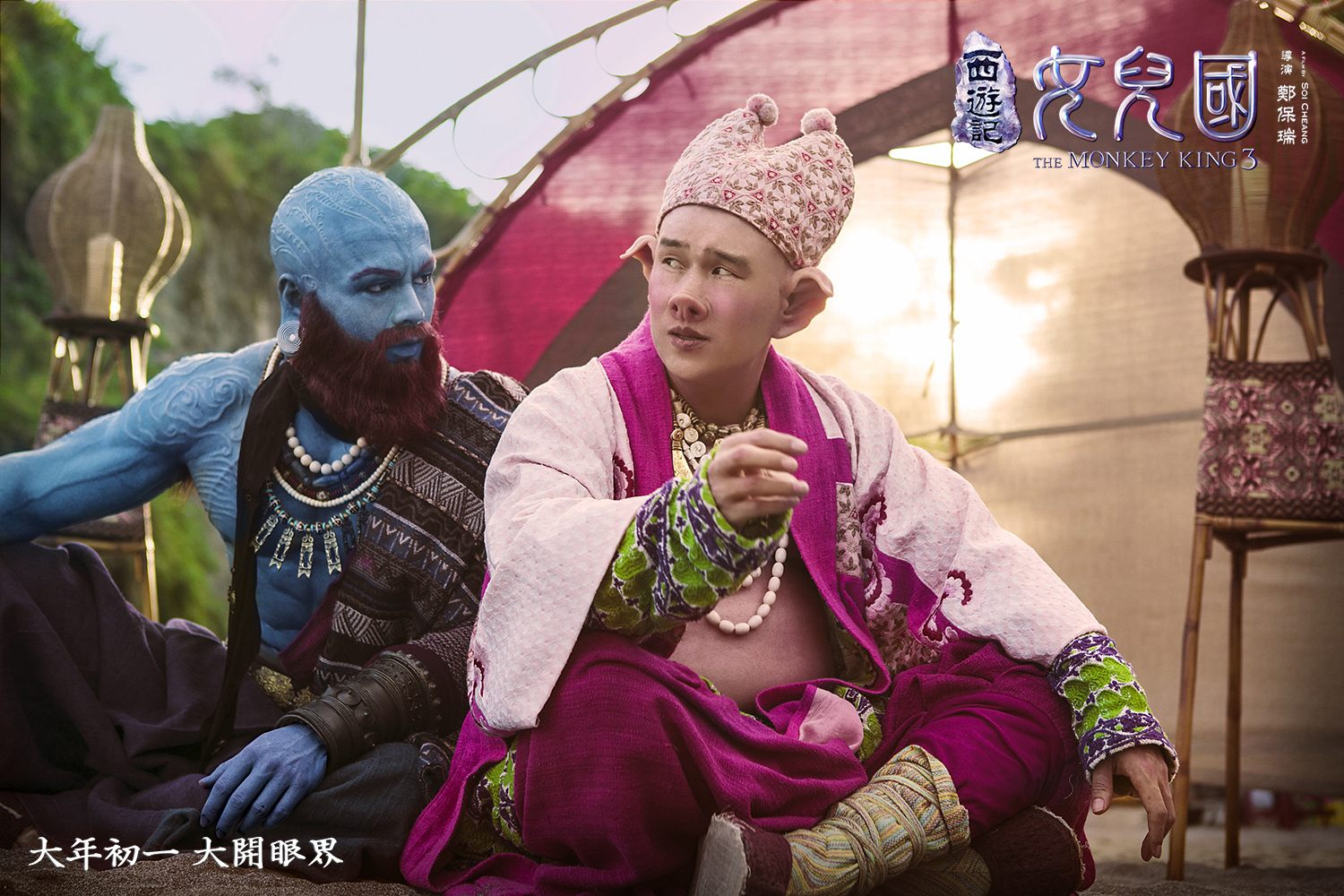 《西游记女儿国》发勇闯情关特辑 四师徒福笑齐飞