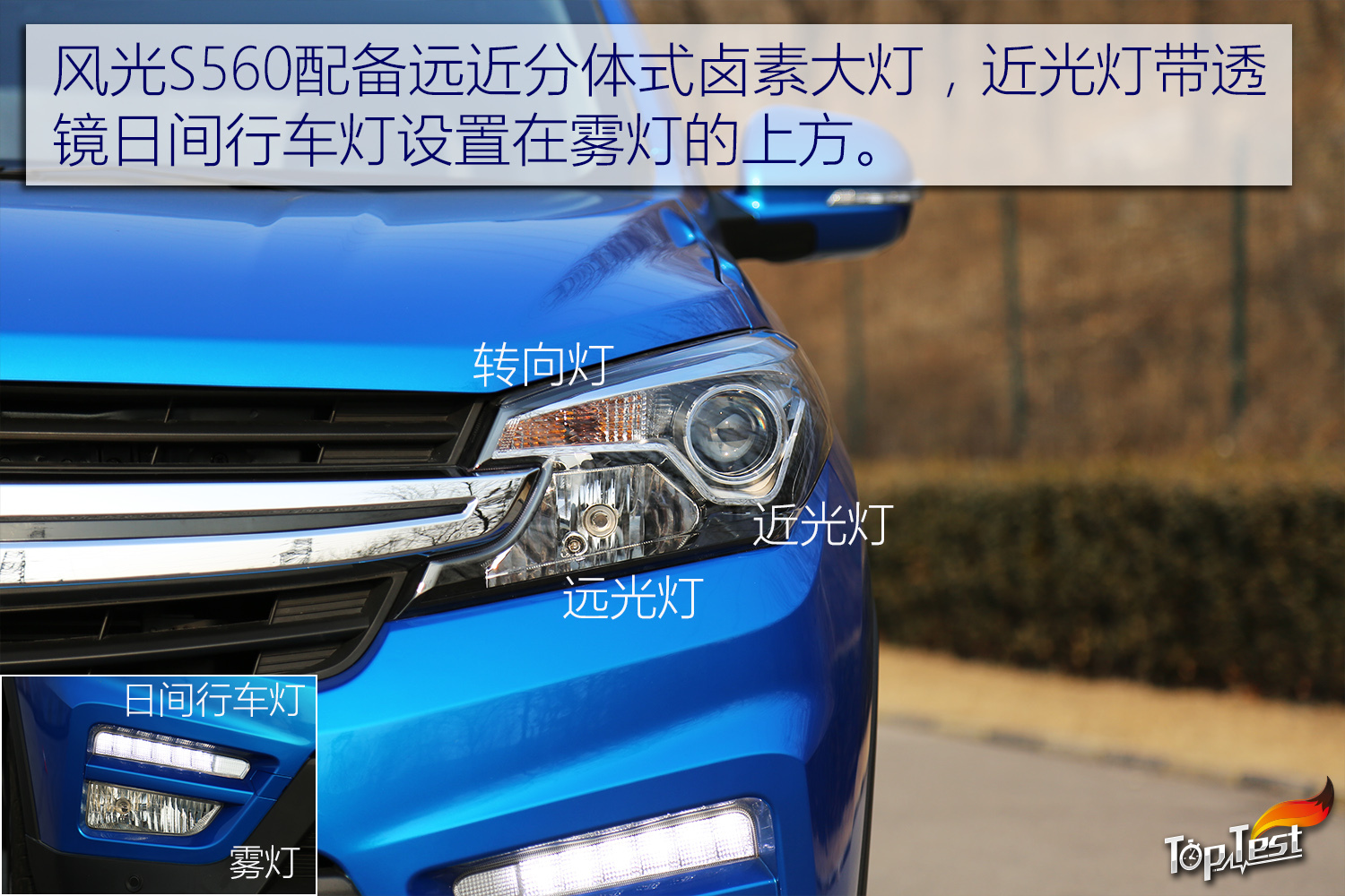 7座务实/智能加分 深度测试东风风光s560