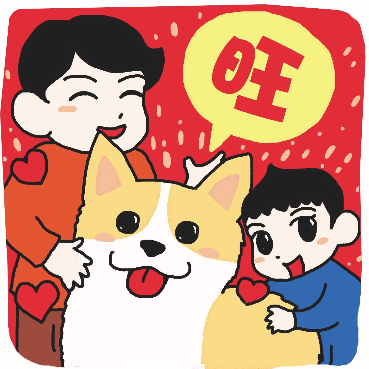 大旺旺小旺旺,人旺福旺大家旺!