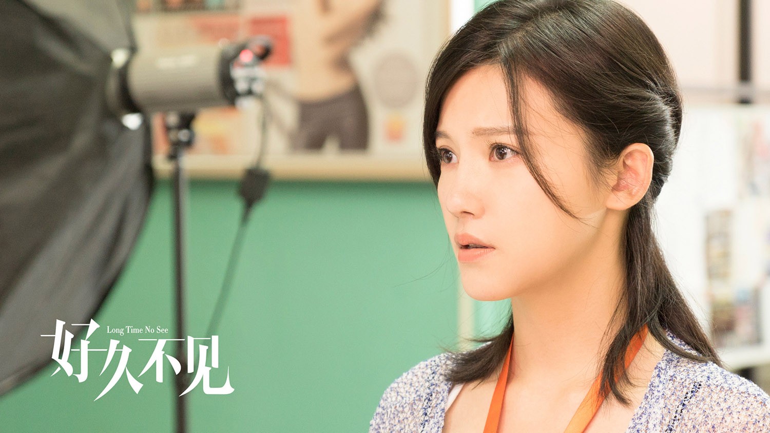 杨子姗《好久不见》定档3月26 深陷十年虐恋记录"大时代"