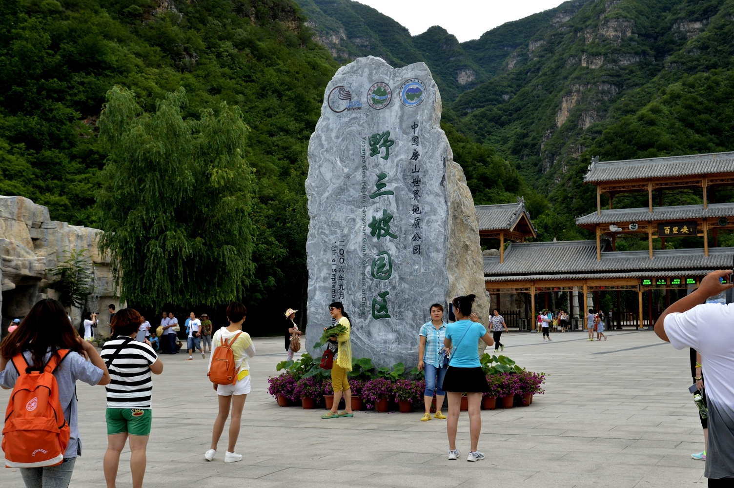 畅游中国名山之"世外桃源"——野三坡