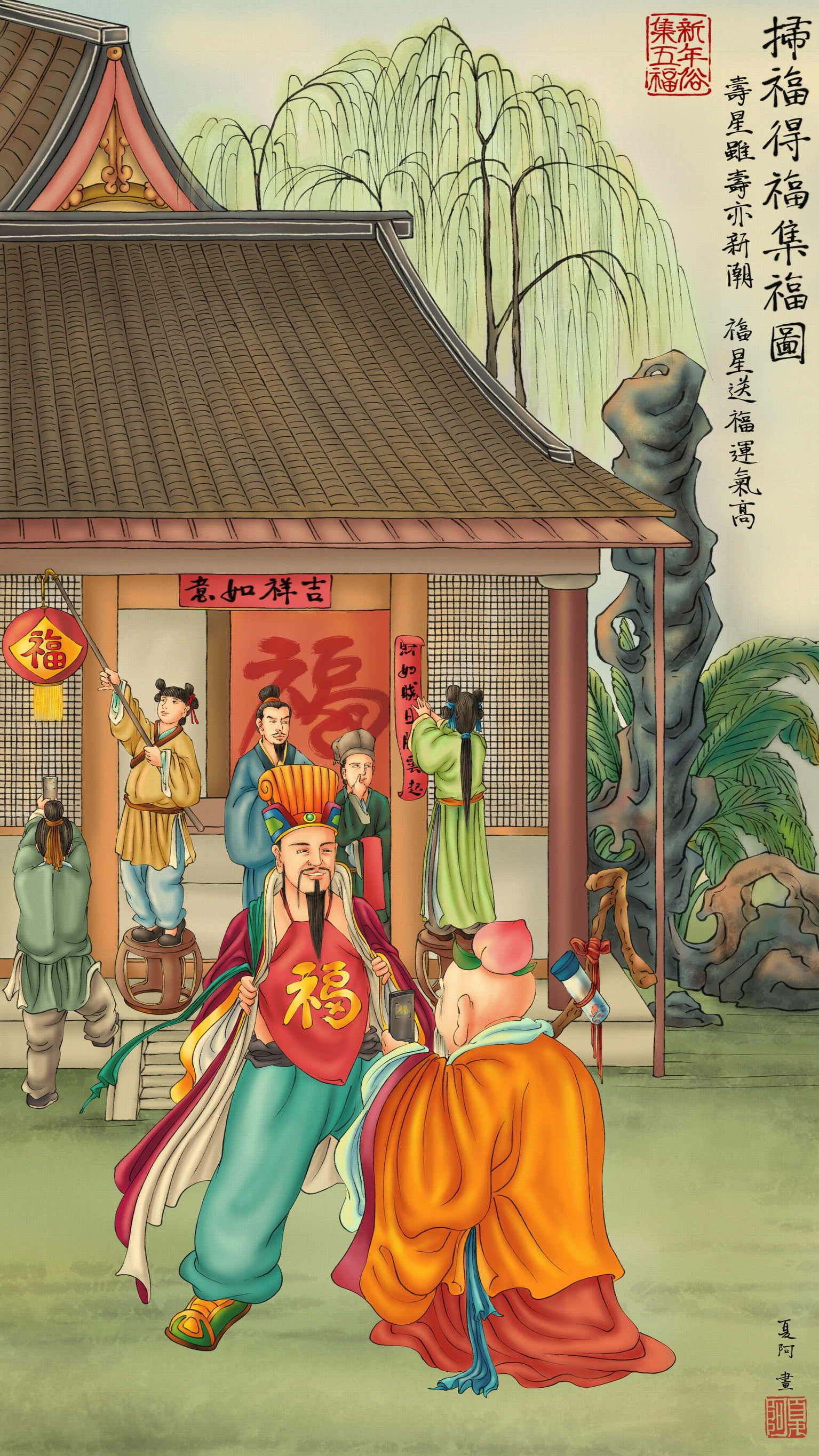 小年快乐.(作者: )|五福|年俗|夏阿_新浪新闻