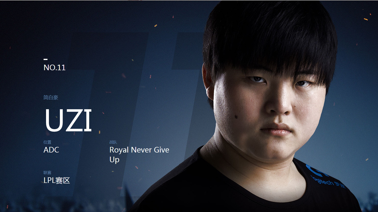 uzi重回赛场9秒走位爆锤大舅子,rng零封老牌劲旅we!