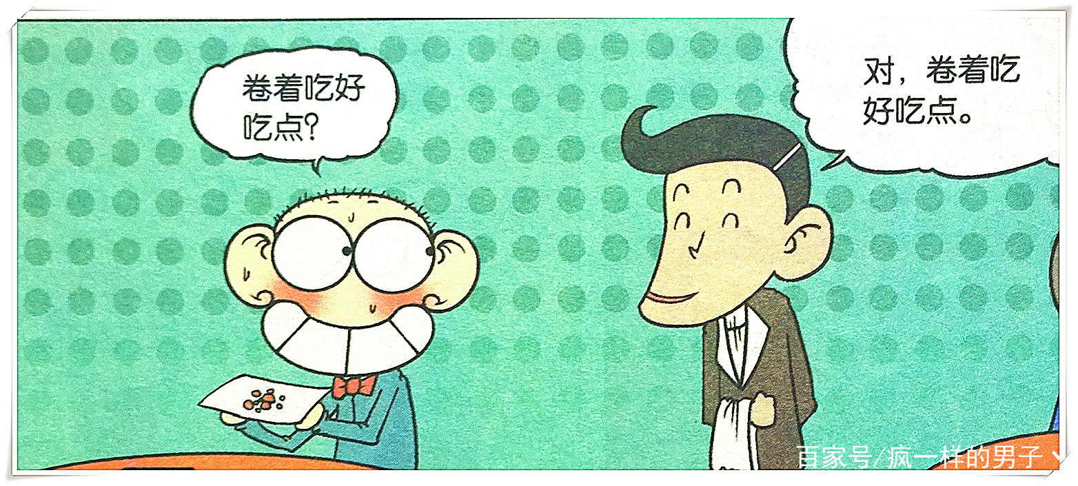 爆笑校园：呆头“蜷腿”吃饭辣眼睛，遥控“手机”喜感满满！|旺财|服务员|爆笑_新浪新闻