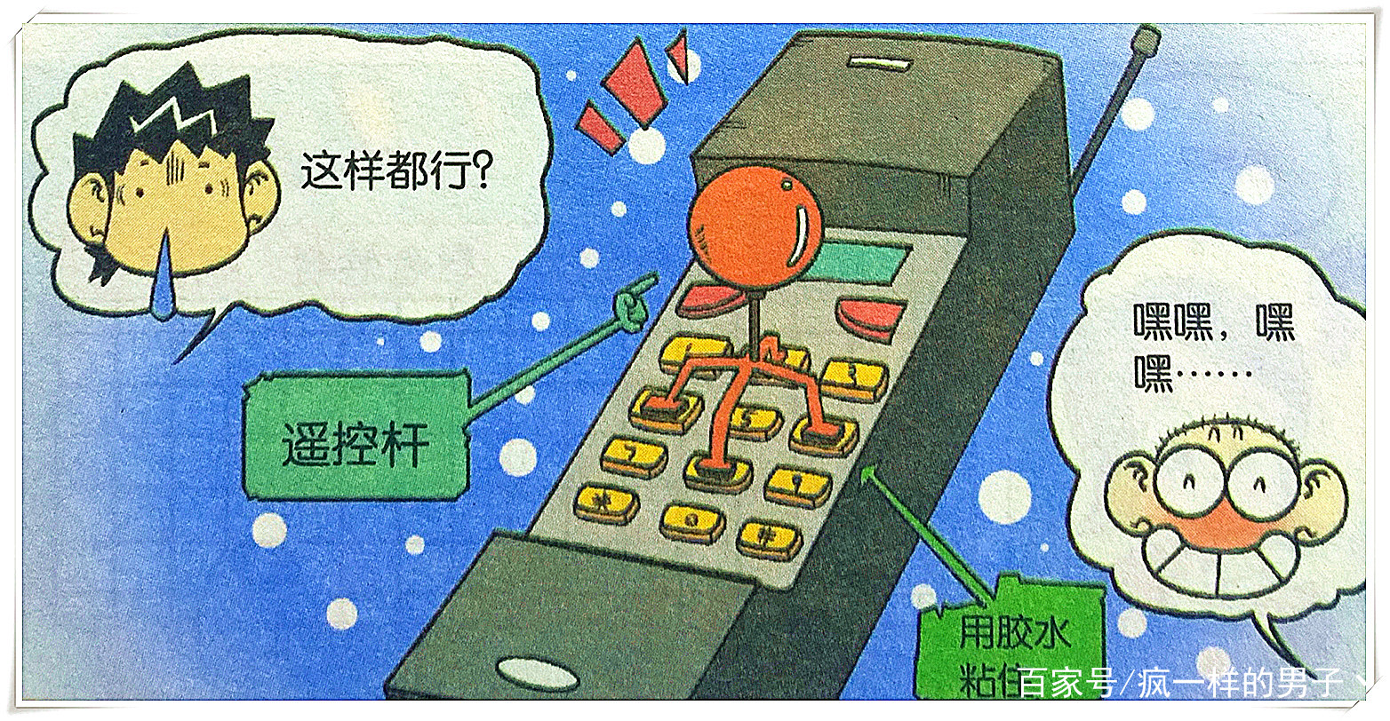 爆笑校园：呆头“蜷腿”吃饭辣眼睛，遥控“手机”喜感满满！