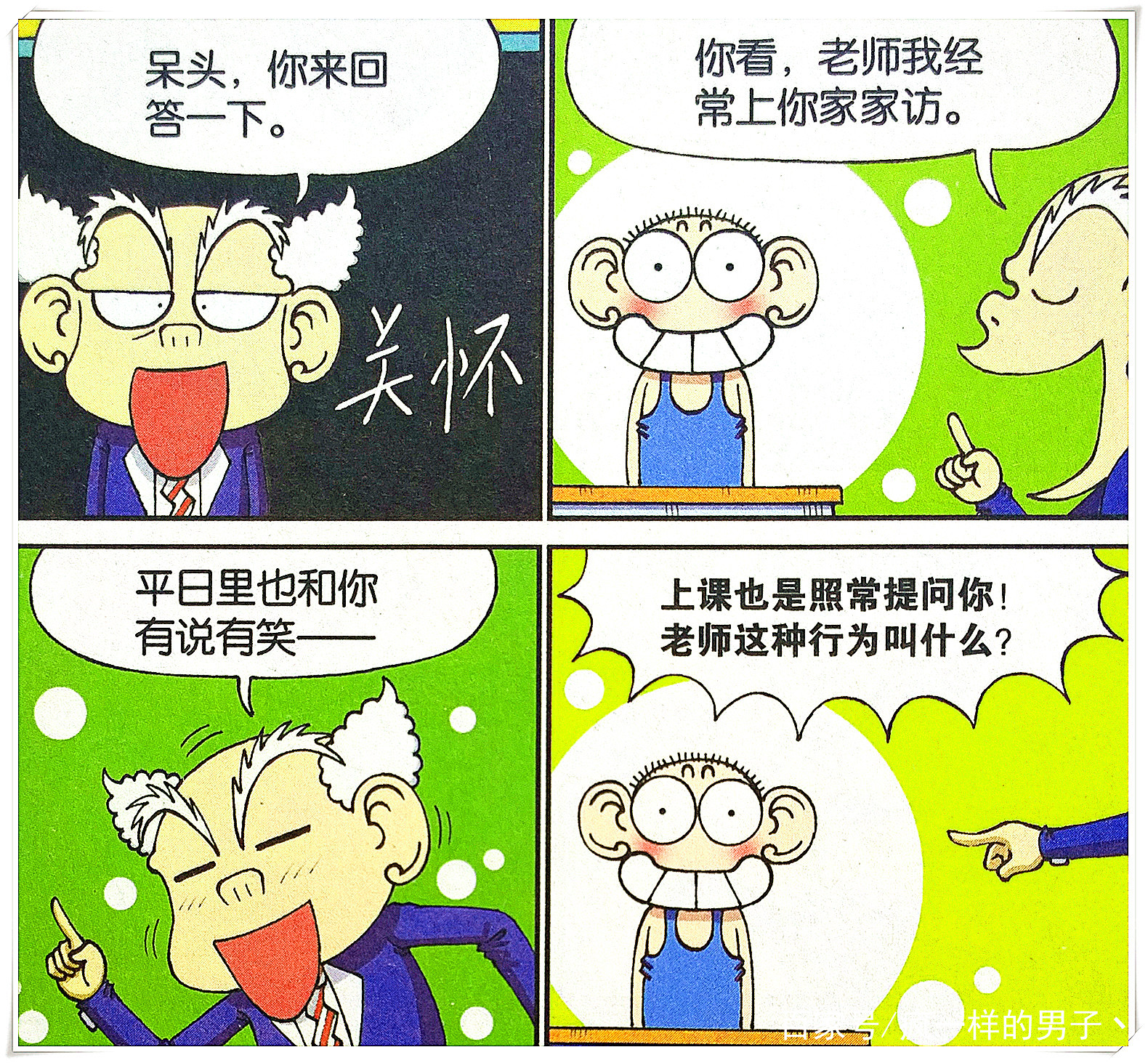 爆笑校园：呆头享受“冰火两重天”，竟是为了和小茵玩“游戏”？|爆笑|旺财|姥姥_新浪新闻