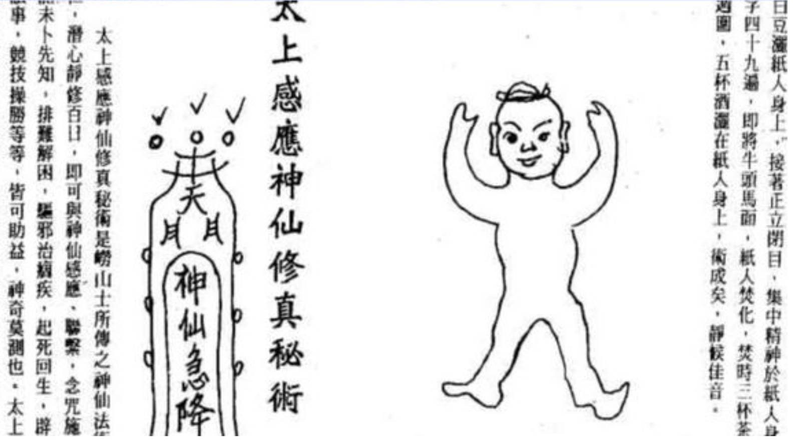 "僵尸道长"林正英究竟是否真的会茅山术?