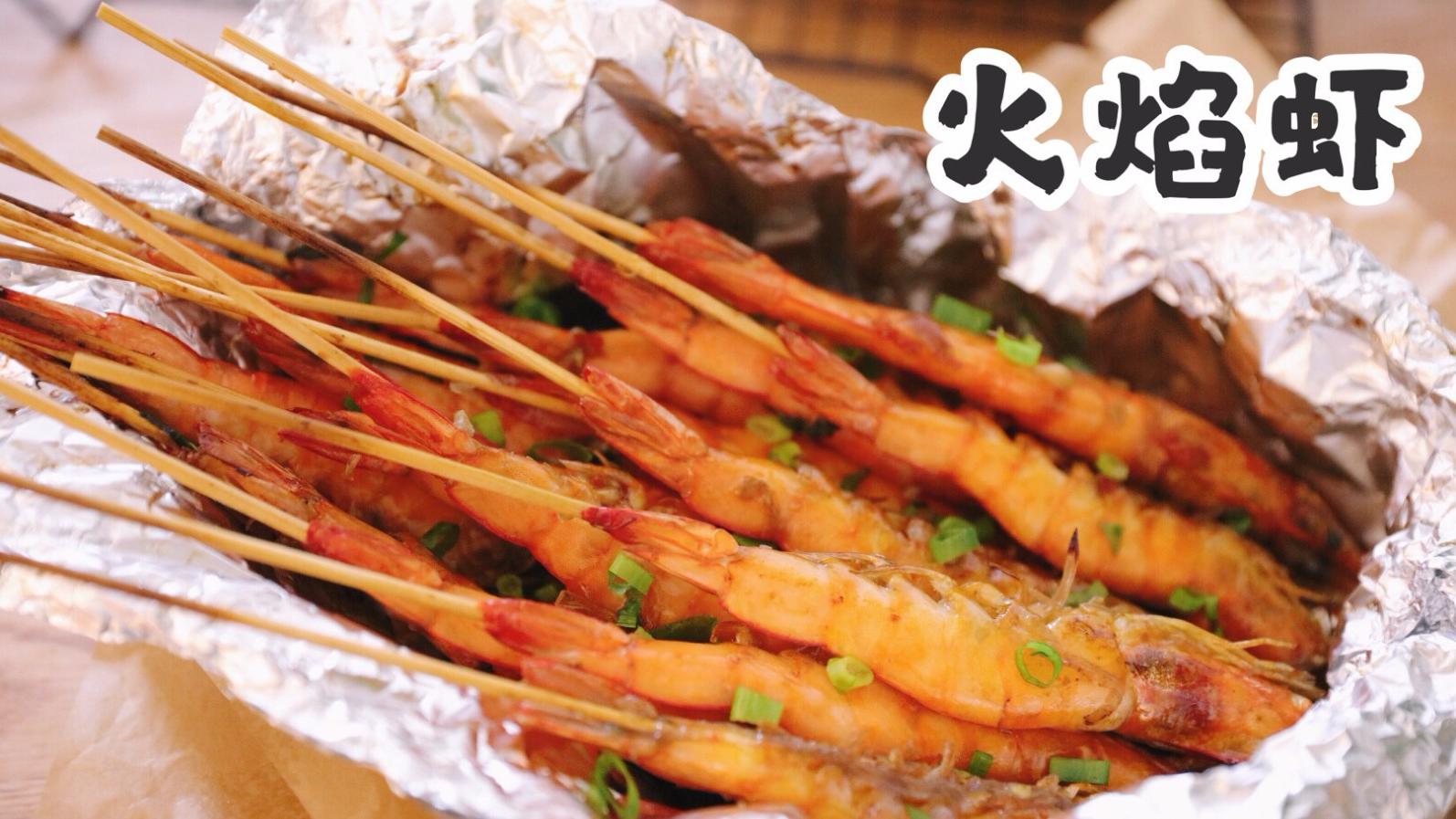 火焰虾,最耀眼的年夜饭,一把火焰陪小伙伴开启火红新年