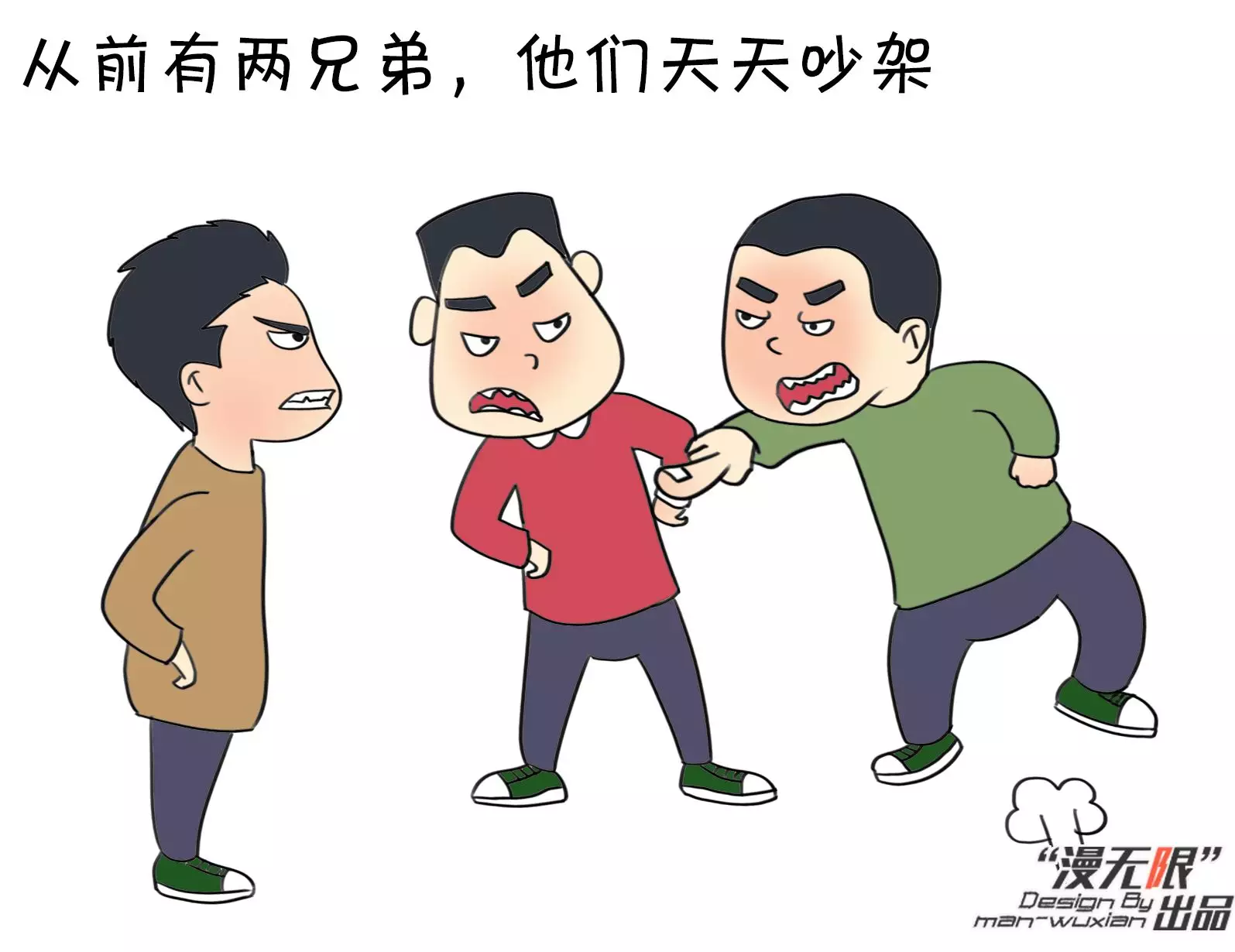 兄弟吵架气死老爸原来竟然是因为ta