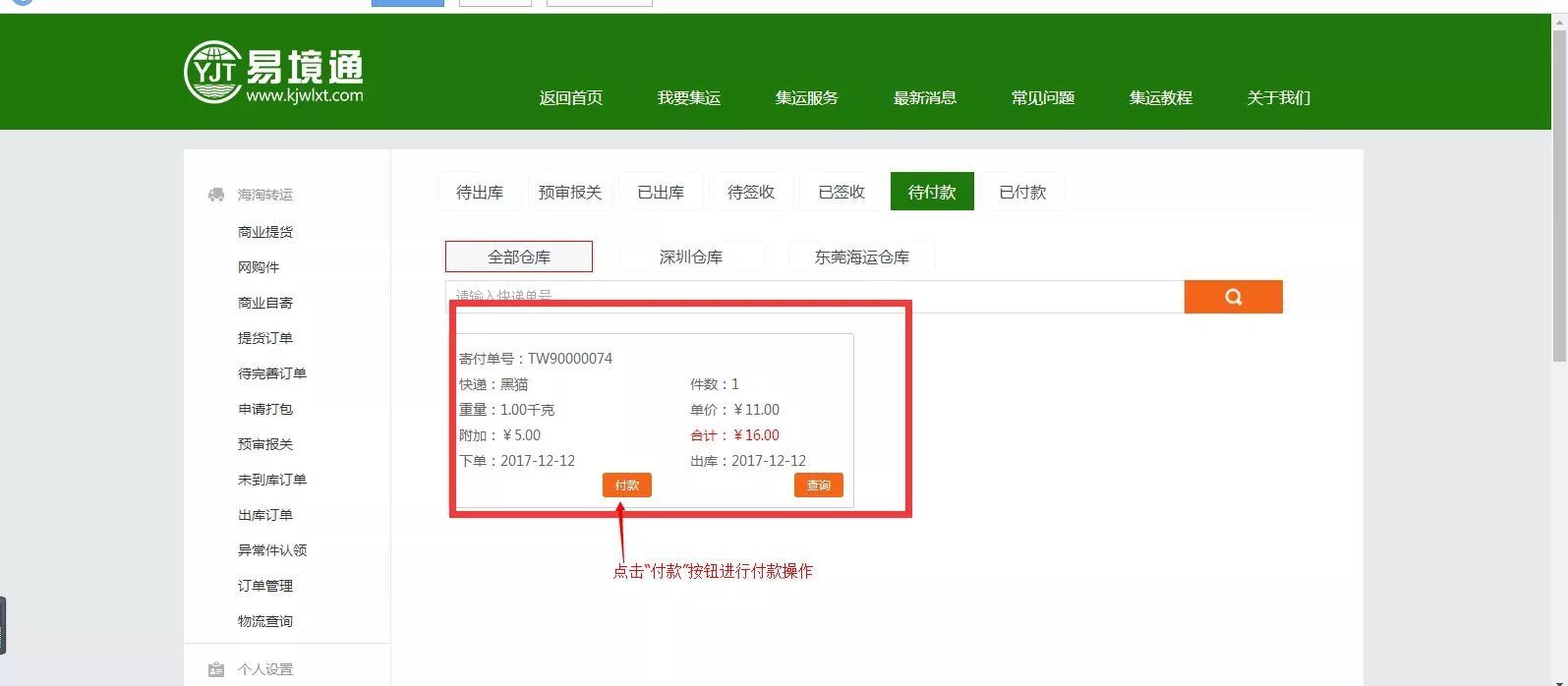 微信号交易网站