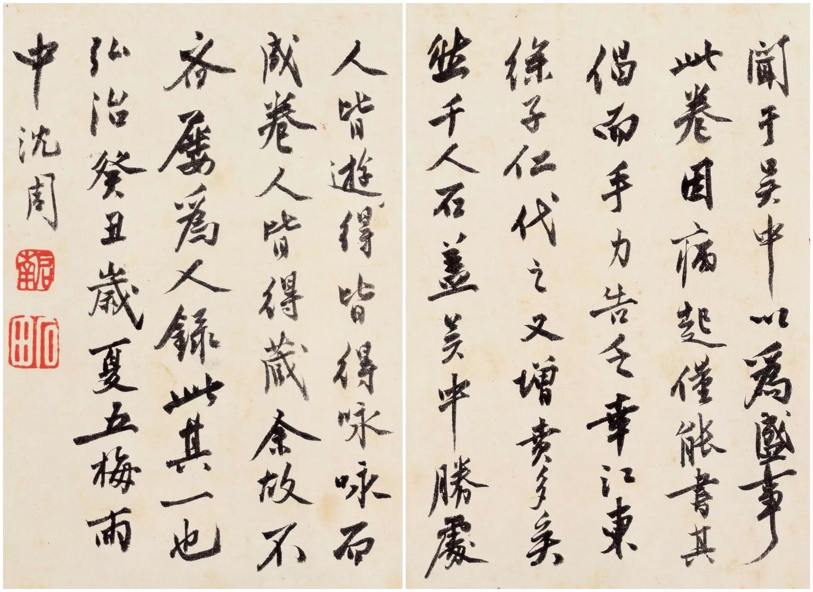 跌宕开阖,遒劲奇崛:明代沈周行书《千人石夜游》书法欣赏