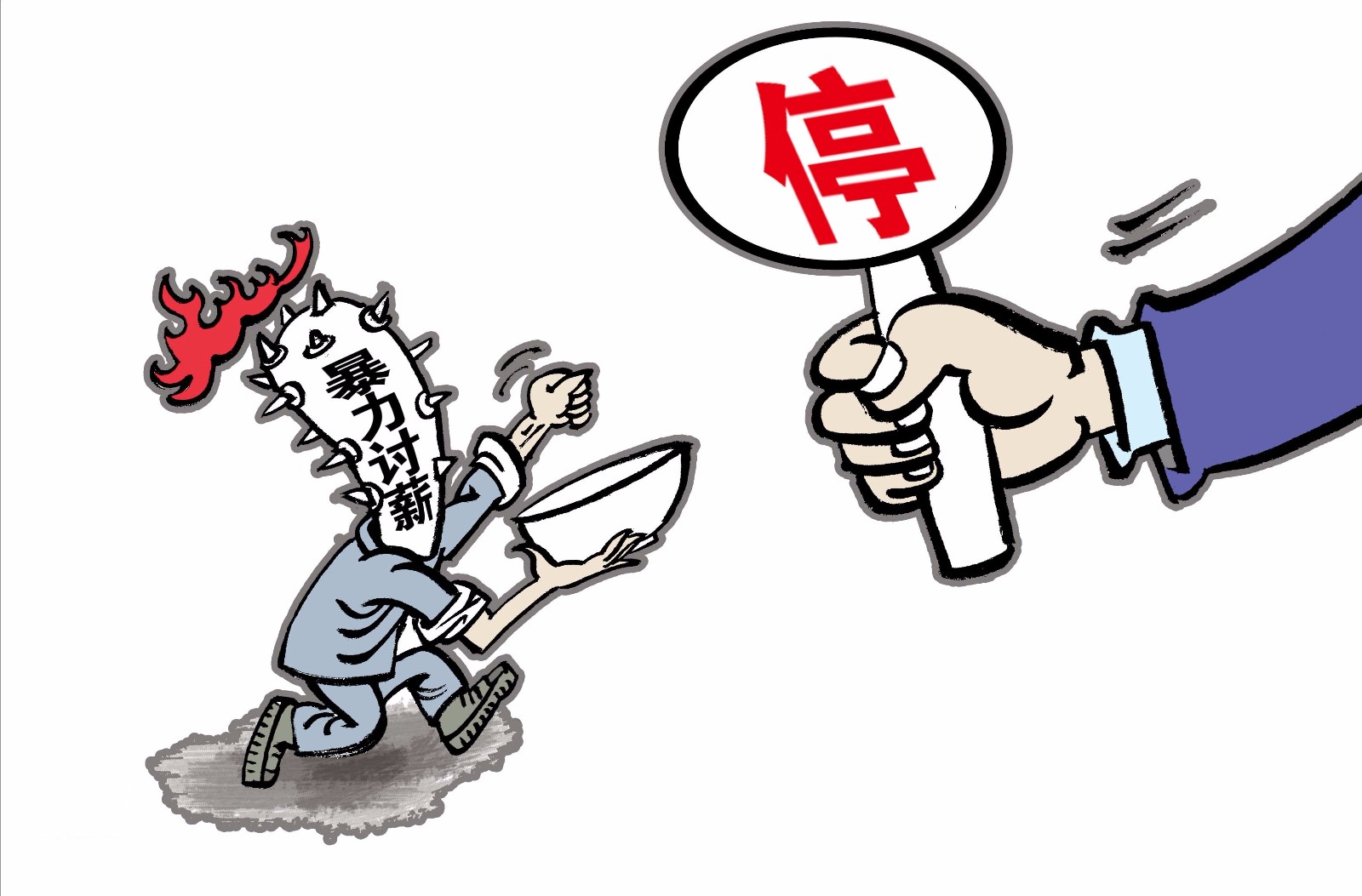 请朋友帮忙讨薪来硬的 把自己和朋友送进看守所网络配图欠债还钱,天经