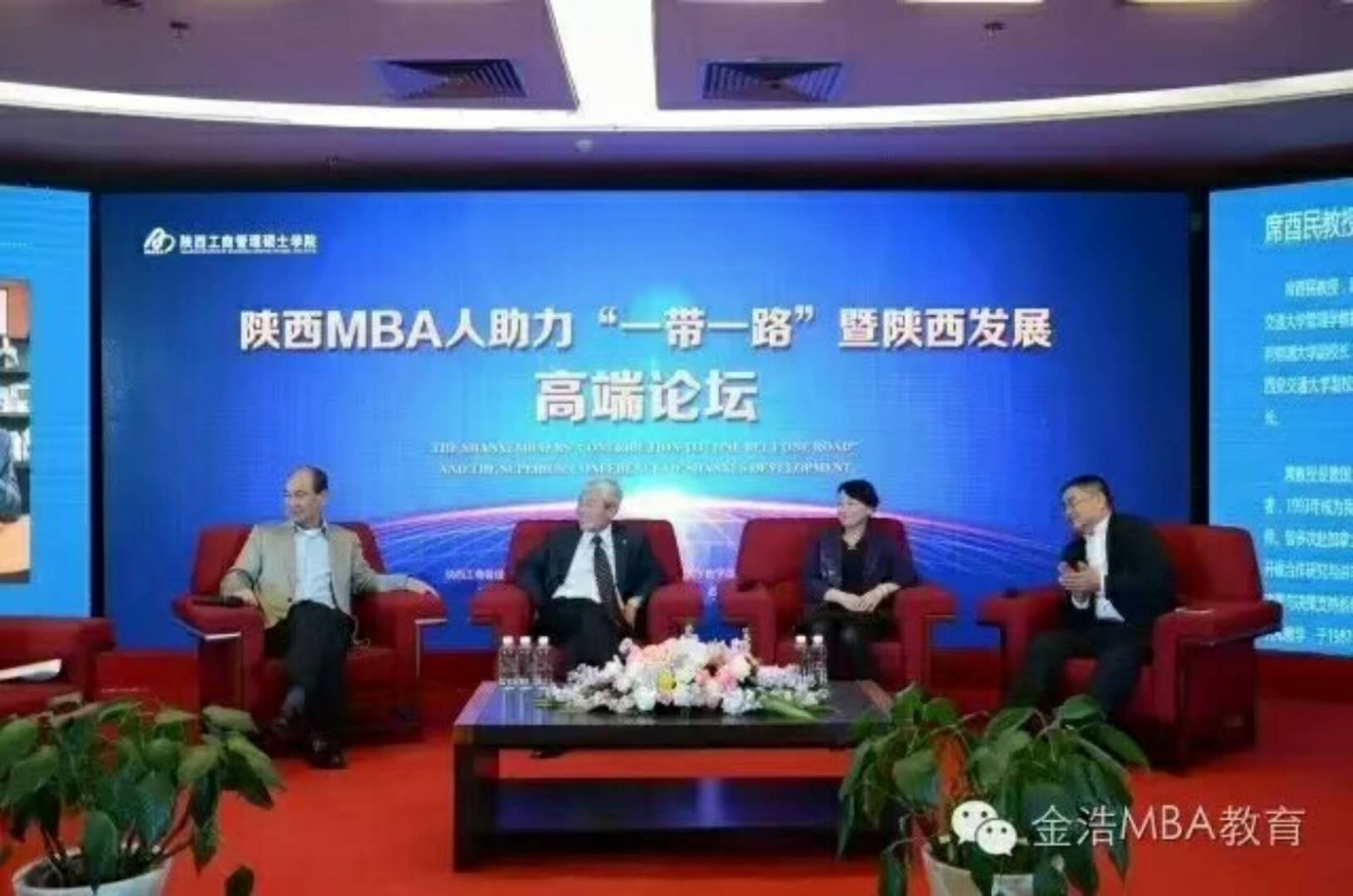 2018西北农林科技大学陕西MBA招生培养方案