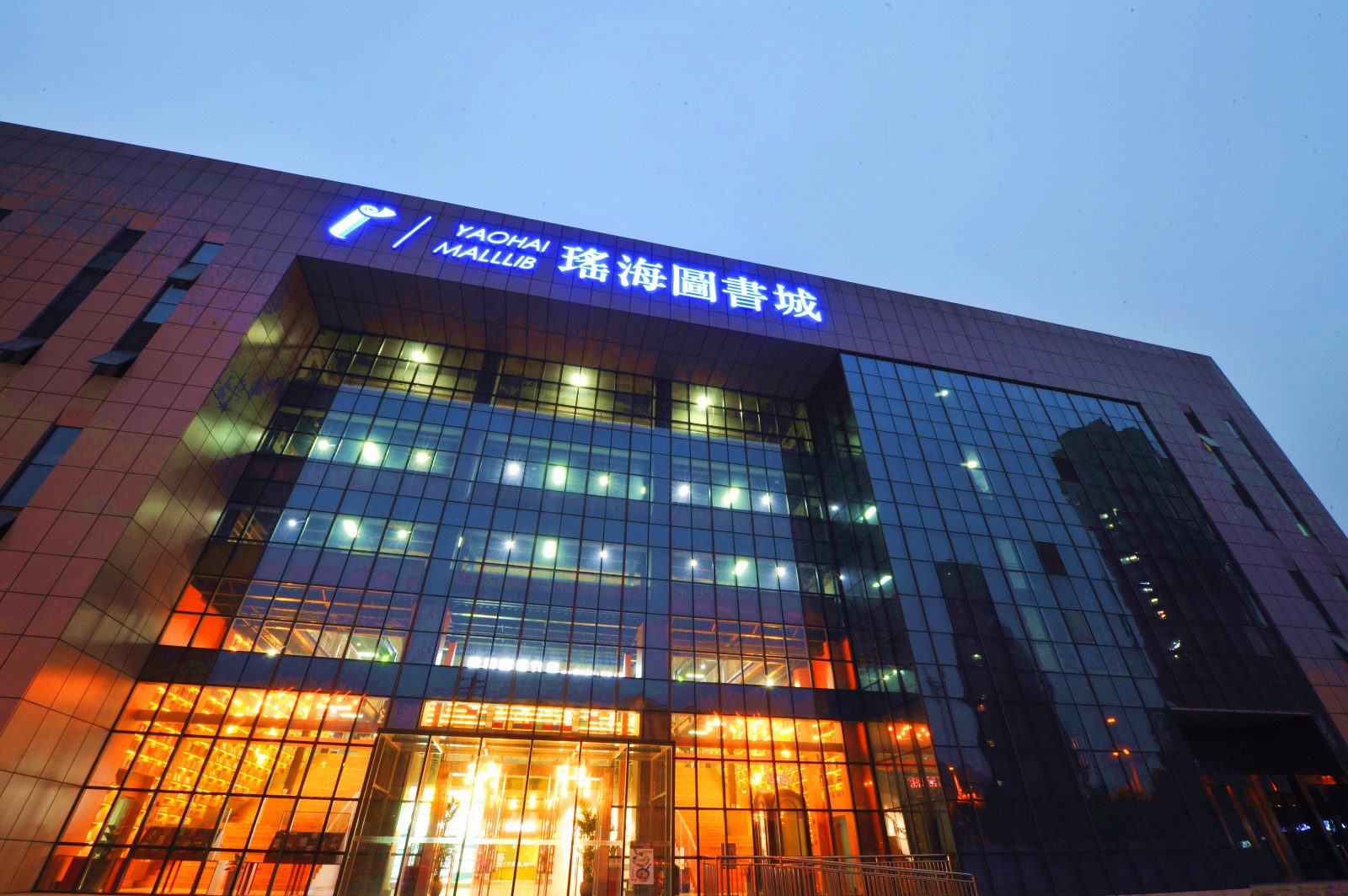 "航母级"合肥瑶海图书城对外开放啦!