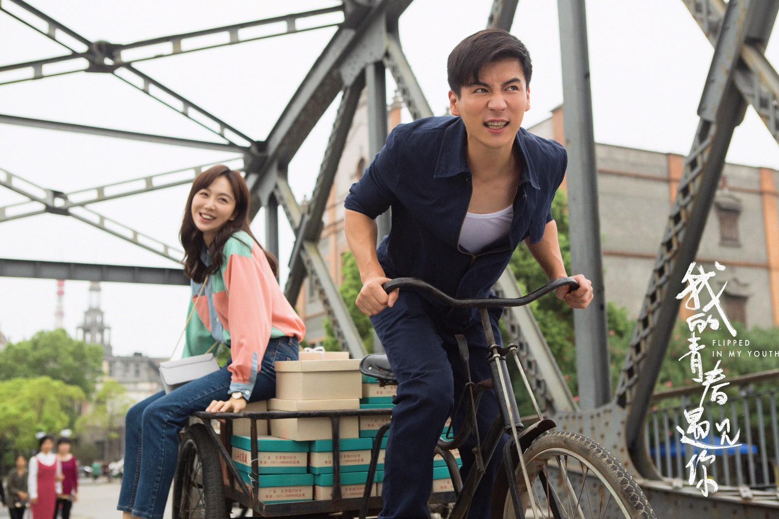 魏千翔姜妍合饰欢喜情侣,《我的青春遇见你》显示正版爱情