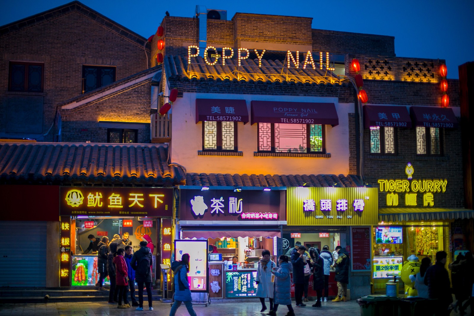 夜幕下的济南宽厚里民俗商业街