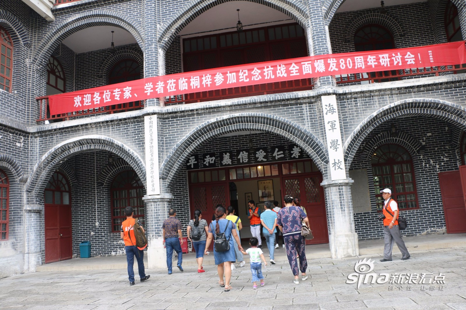 黔北史话:走进桐梓海军学校