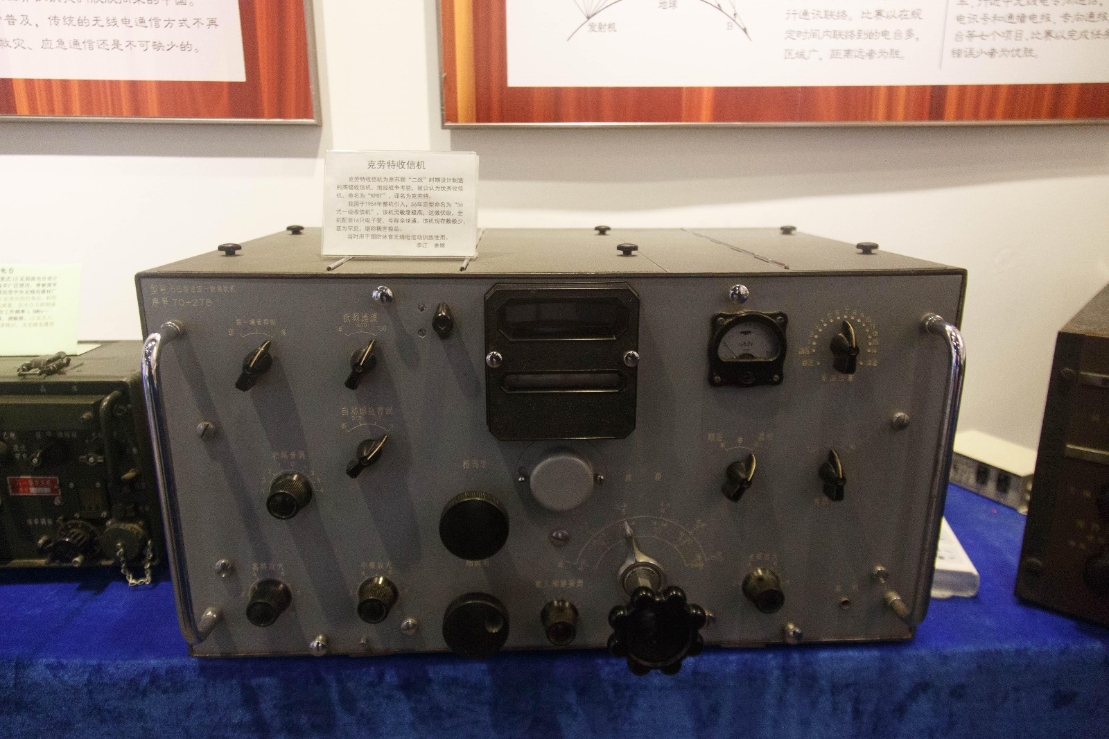 老人收藏的电台"克劳特" ,俄文名字为"kopot",其一代机的主要部件为