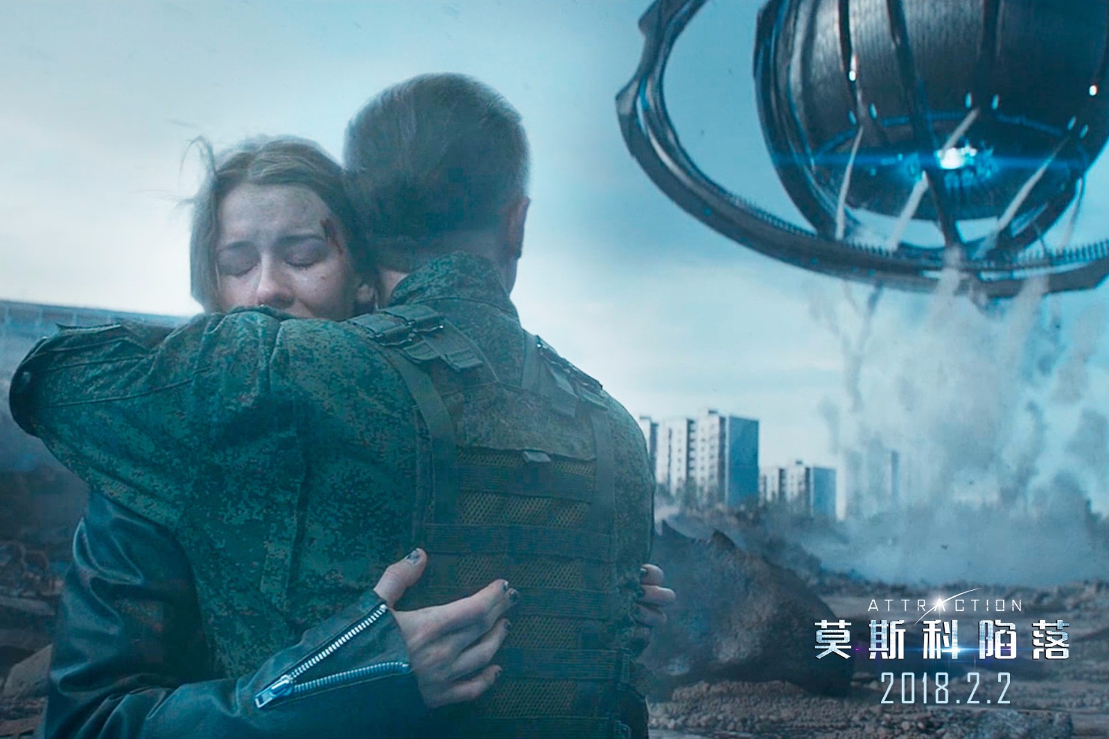 科幻灾难巨制《莫斯科陷落》今日上映 "史上最猛对决"战幕开启