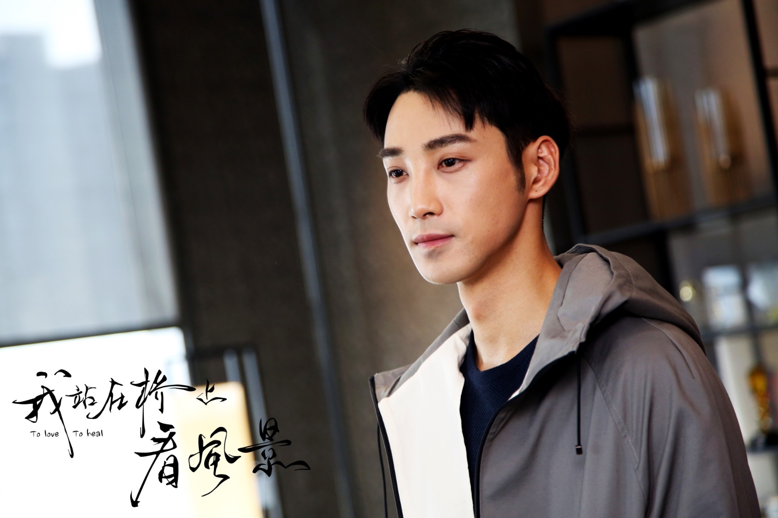 近期的剧情中,姜潮,李溪芮共同用理解和爱心,驱散了小葡萄饰演的佳琪