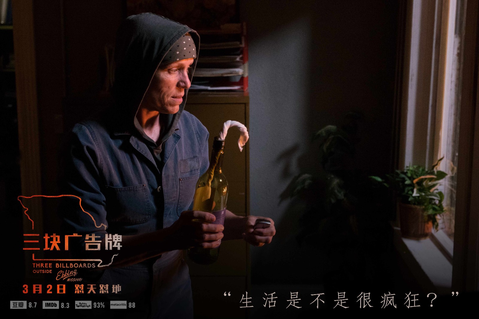 《三块广告牌》曝角色特辑 全国点映100%上座率暴力母亲怼出奇迹