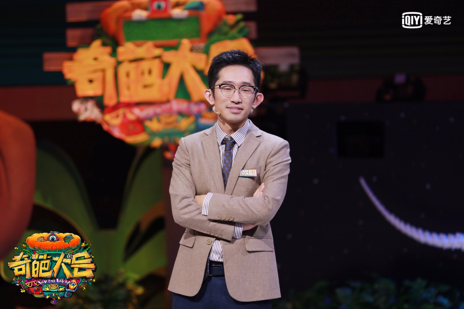 《奇葩大会》揭秘中国第一代摇滚人 清华高材生竟被嫌弃"猥琐"