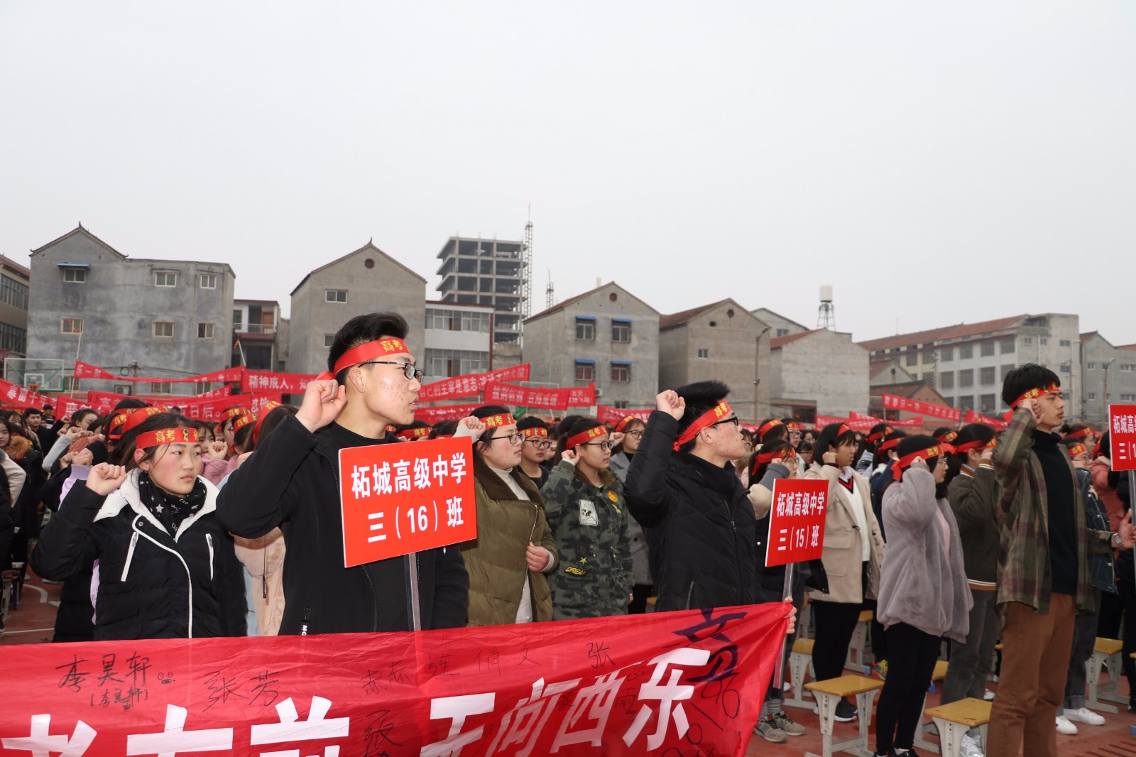 热血沸腾!实拍河南柘城高中高考百日誓师大会,2000名学子齐宣誓