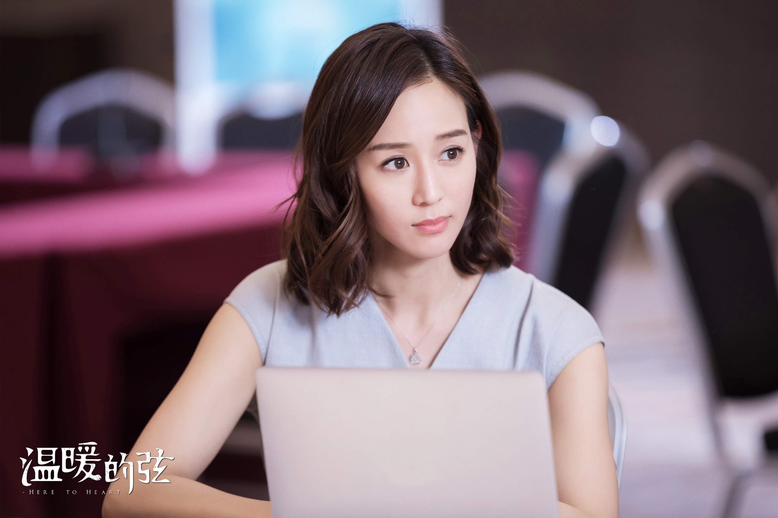 《温暖的弦》棋局情局交织 张翰张钧甯正式"入局"期待开播|张钧甯