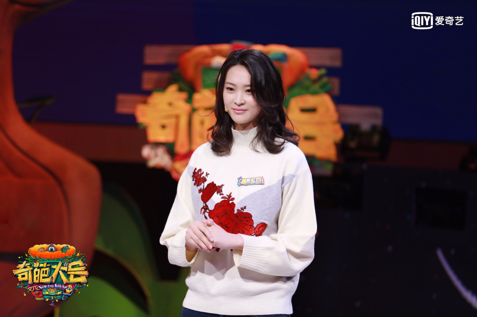 赵又廷即兴飙戏变表情帝 《奇葩大会》曝带林更新吃烤肉反被嫌弃