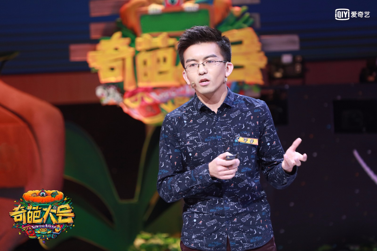 赵又廷即兴飙戏变表情帝 《奇葩大会》曝带林更新吃烤肉反被嫌弃