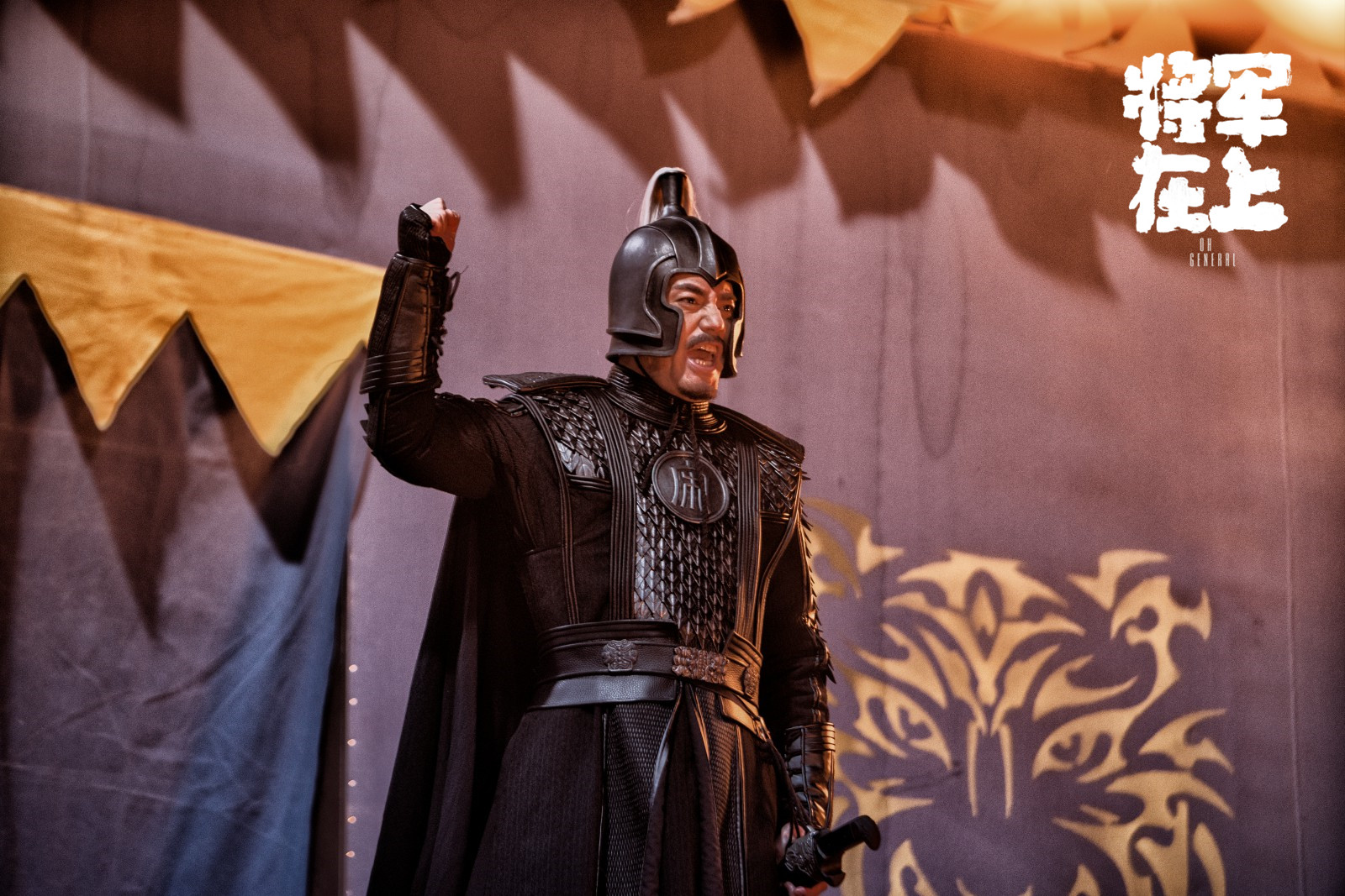 《将军在上》战斗升级 牟凤彬镇守居平关抗击鬼狼