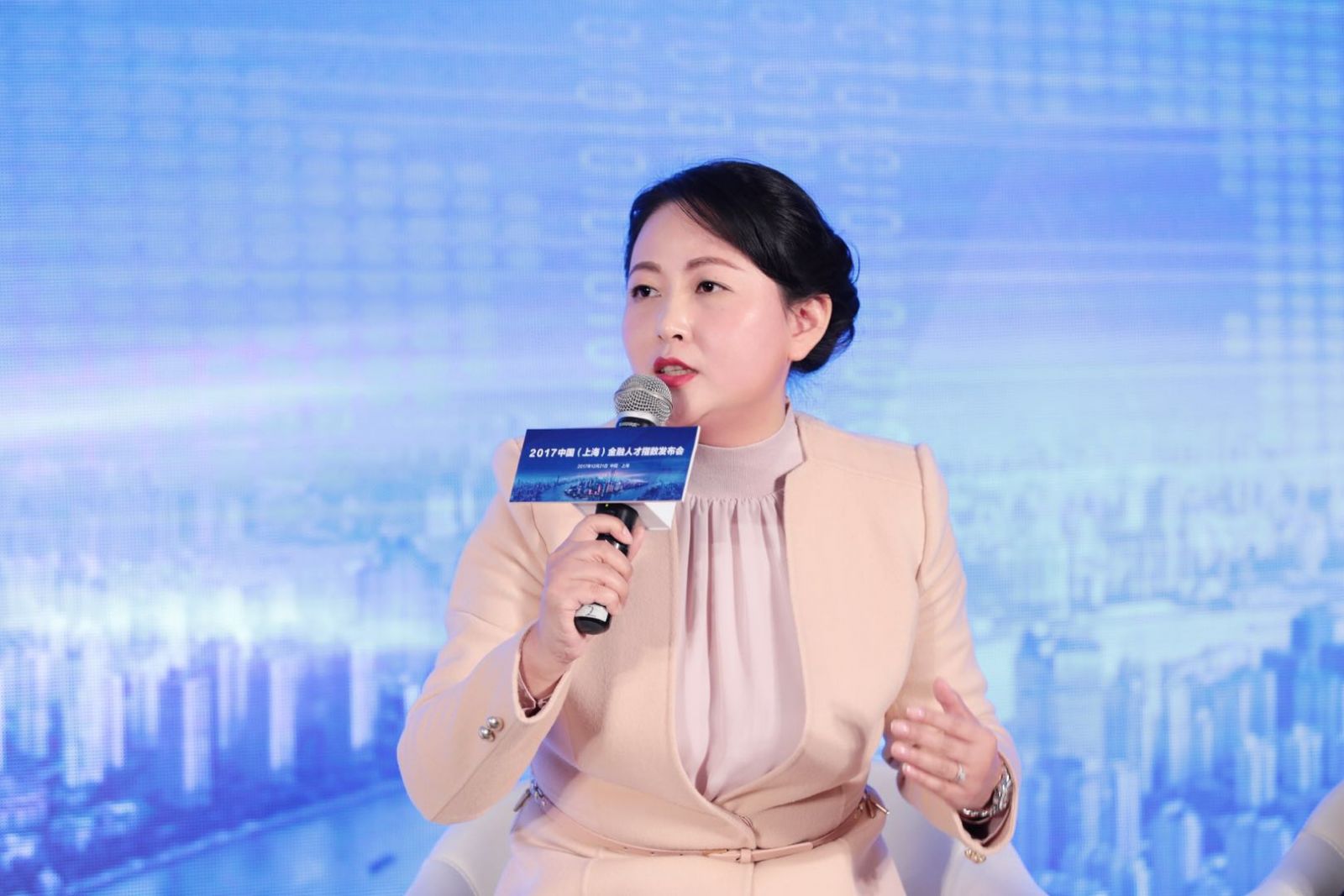 2017中国(上海)金融人才指数发布会成功召开