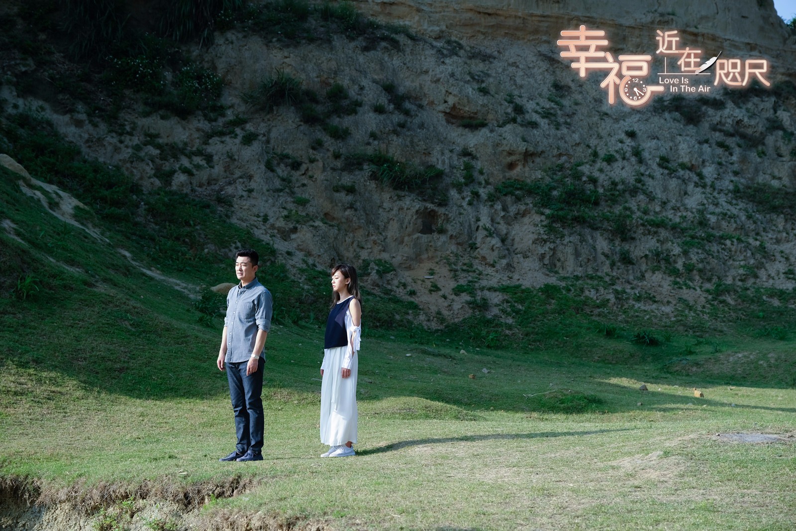 《幸福,近在咫尺》今日收官 陈意涵王子奇情感走向成谜